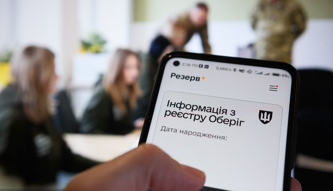 Reserv+ to be temporarily suspended: Defense Ministry explains how to avoid issues